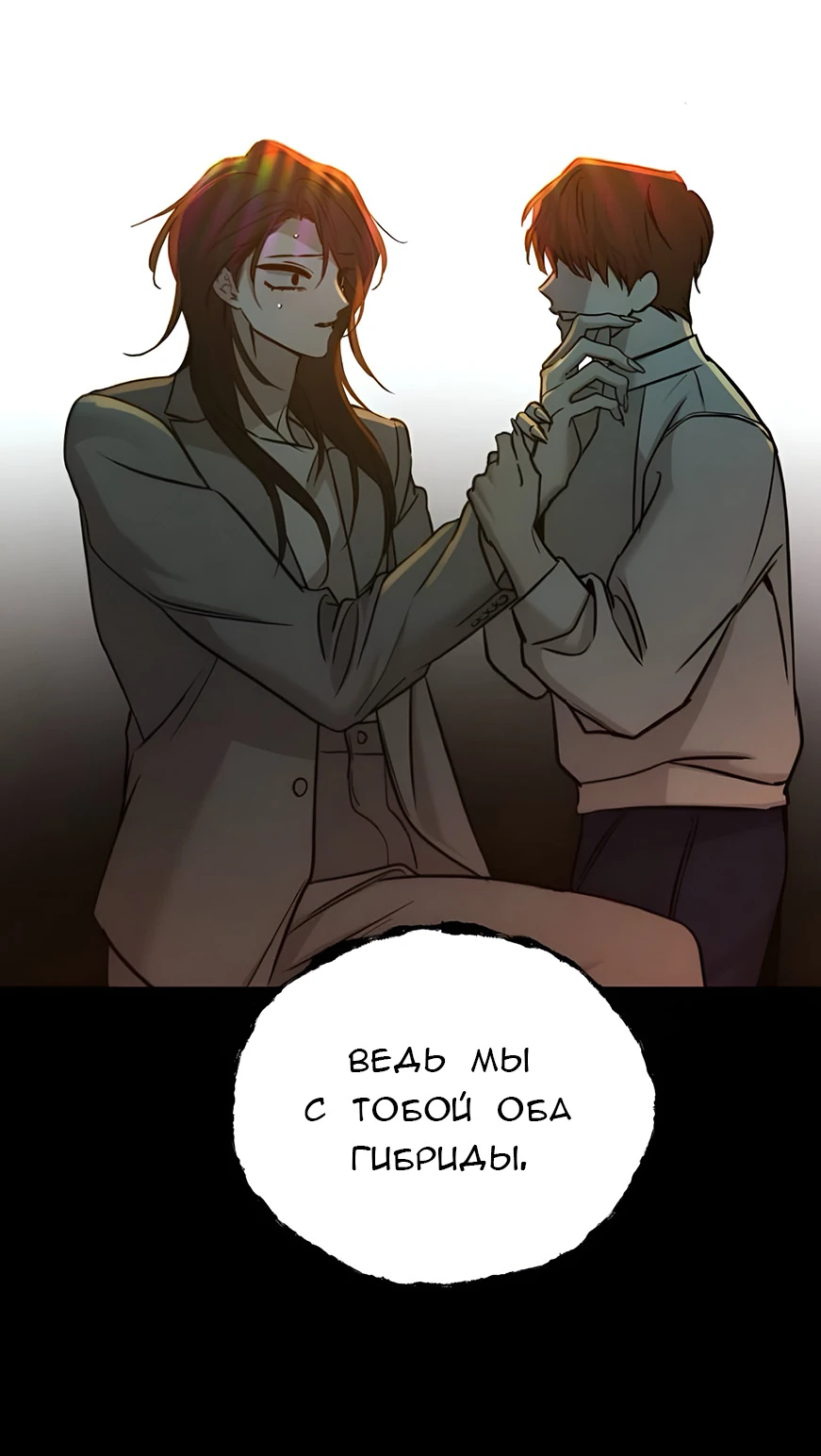 Read Жестокие твари Manga Online