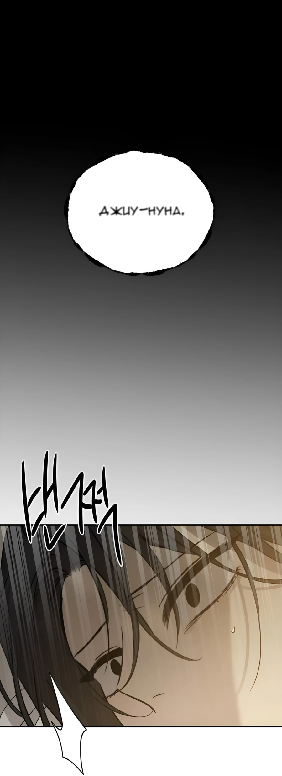 Read Жестокие твари Manga Online