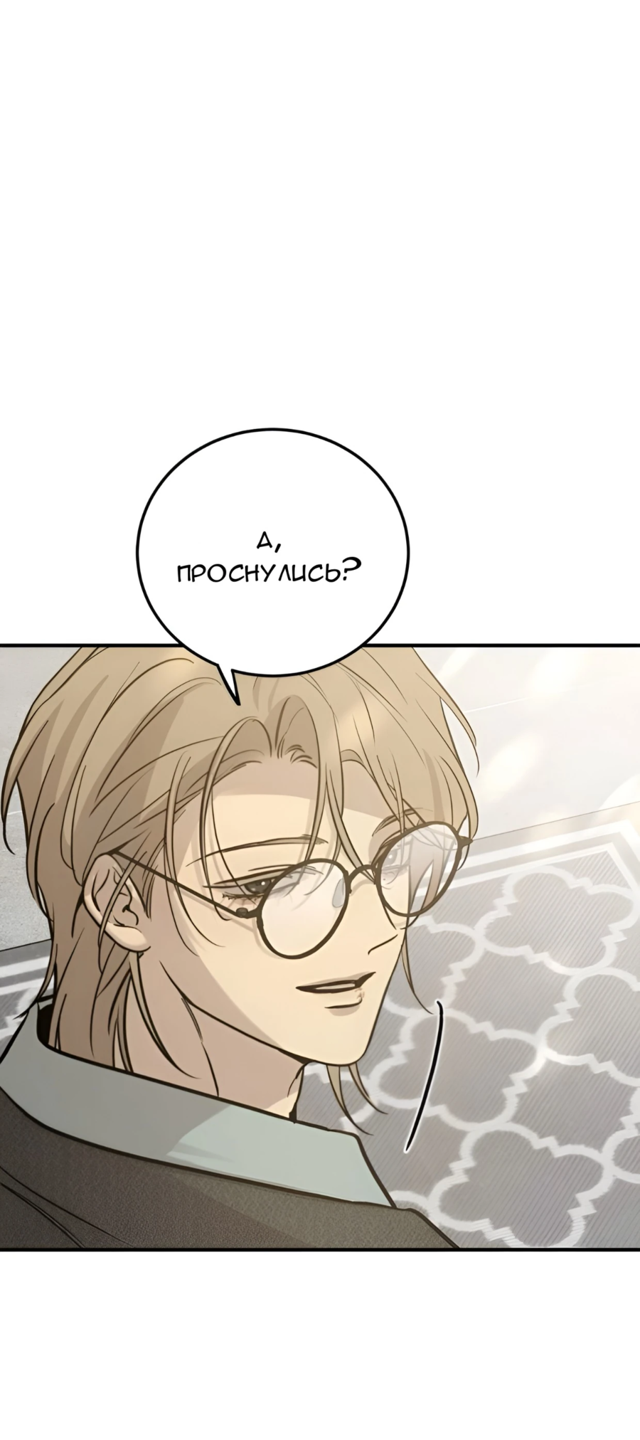 Read Жестокие твари Manga Online