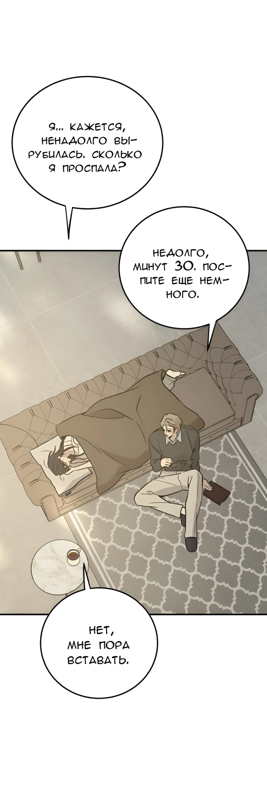 Read Жестокие твари Manga Online