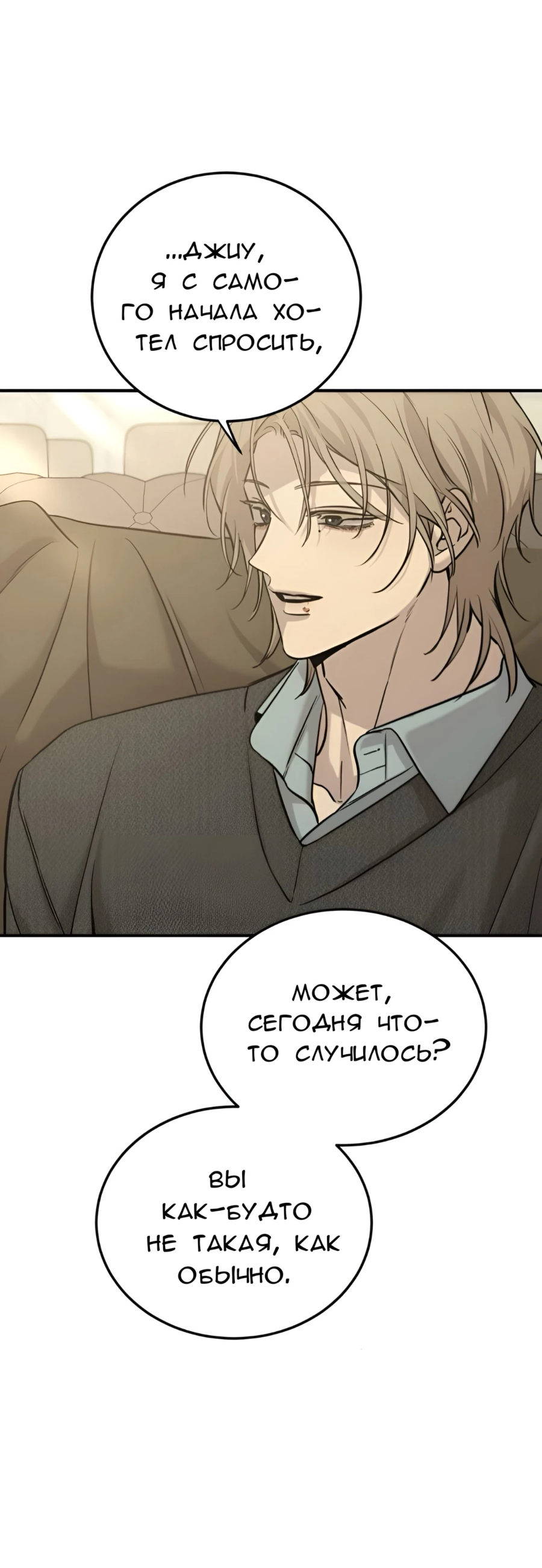Read Жестокие твари Manga Online