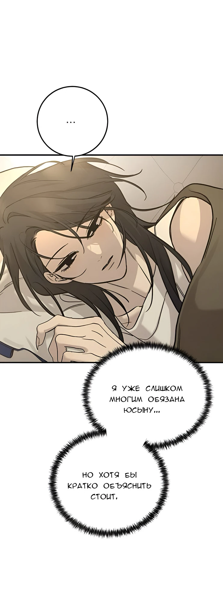 Read Жестокие твари Manga Online