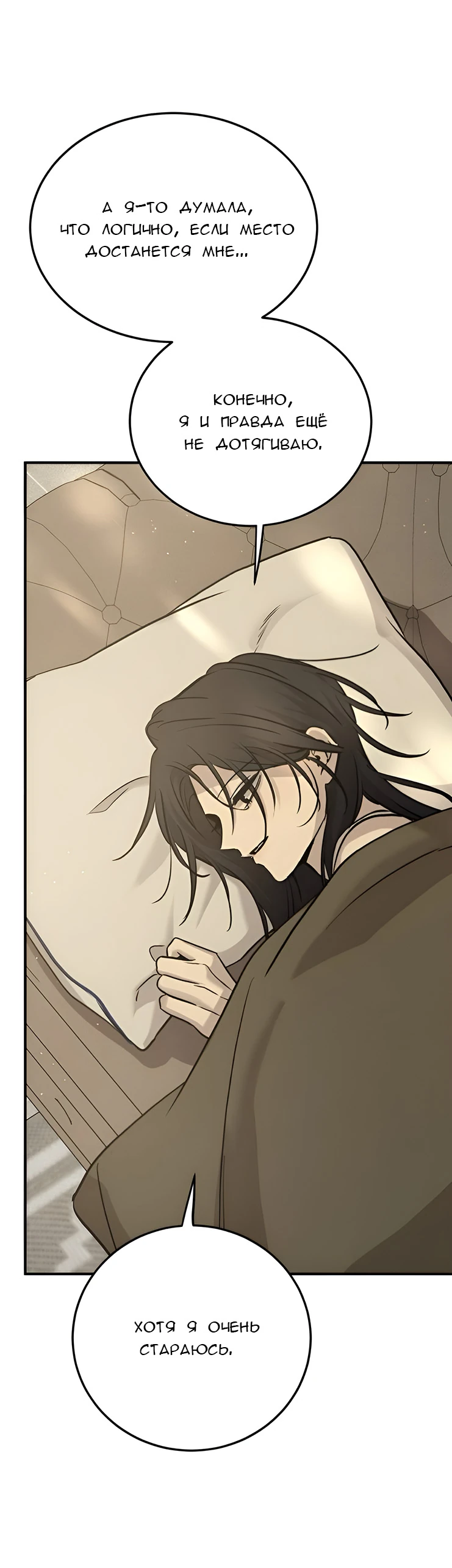 Read Жестокие твари Manga Online