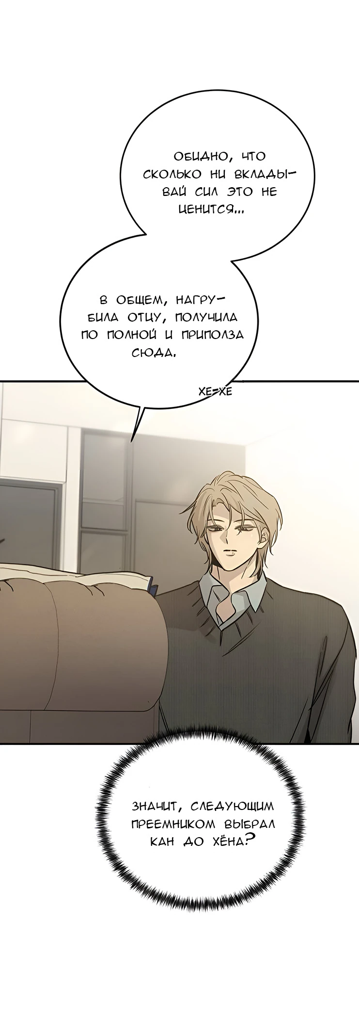 Read Жестокие твари Manga Online