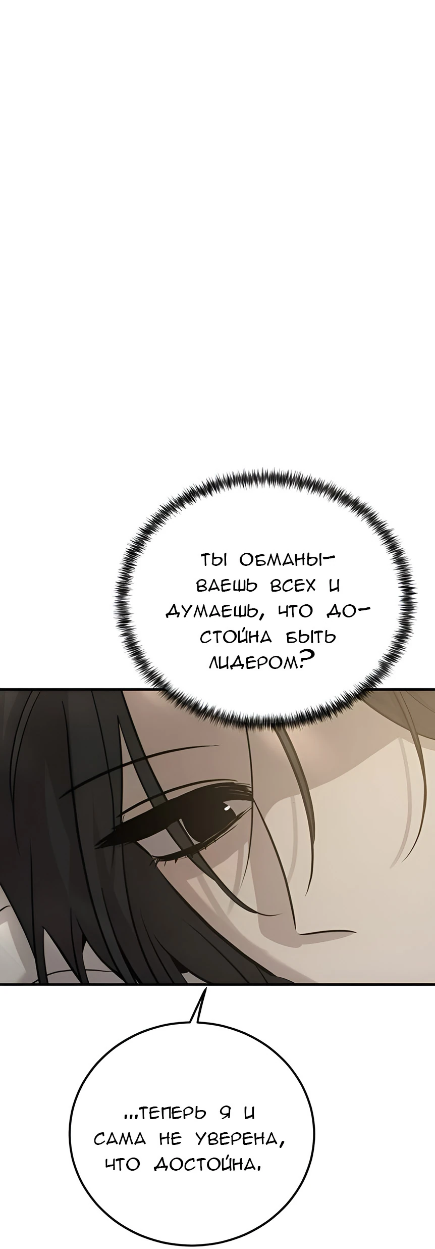 Read Жестокие твари Manga Online