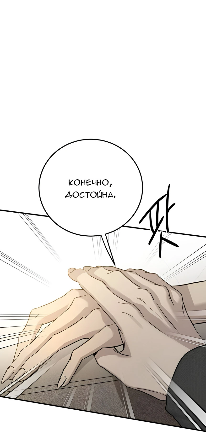 Read Жестокие твари Manga Online