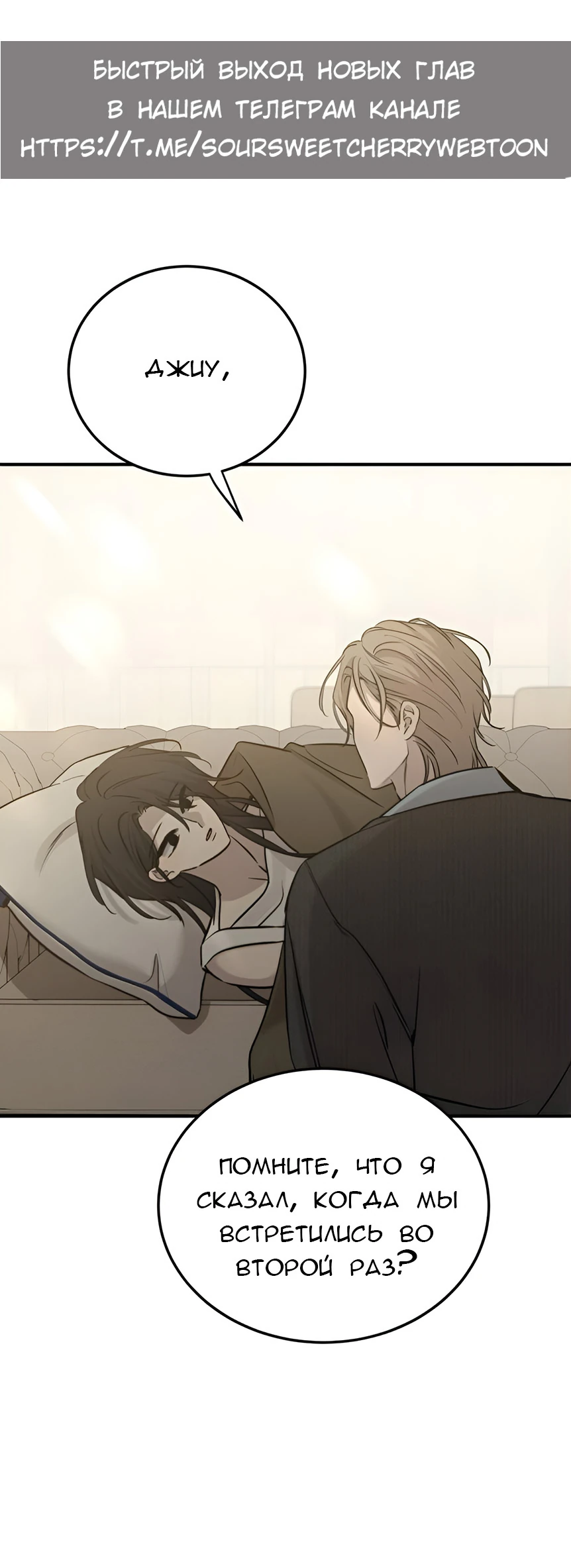 Read Жестокие твари Manga Online