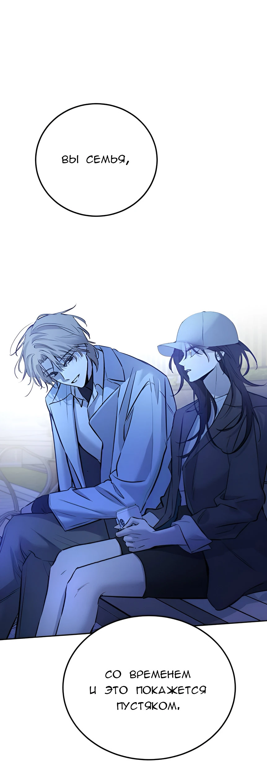 Read Жестокие твари Manga Online