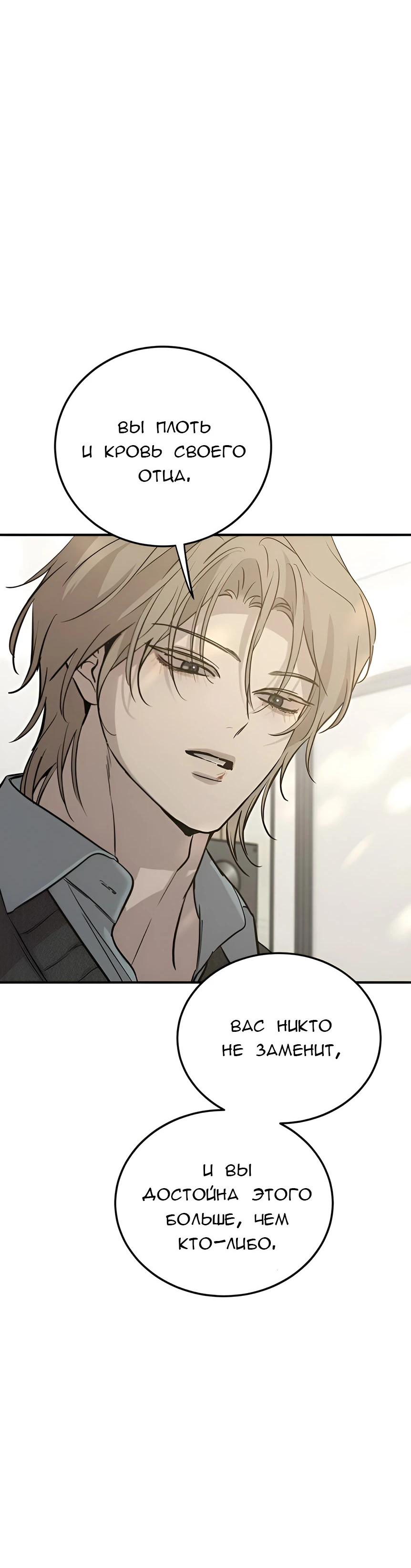 Read Жестокие твари Manga Online