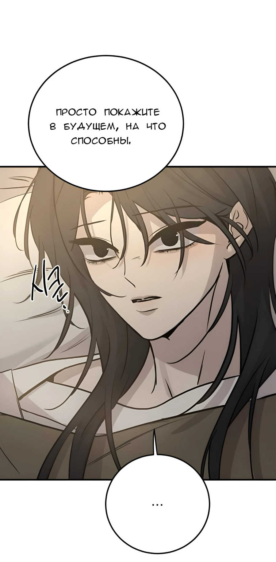 Read Жестокие твари Manga Online