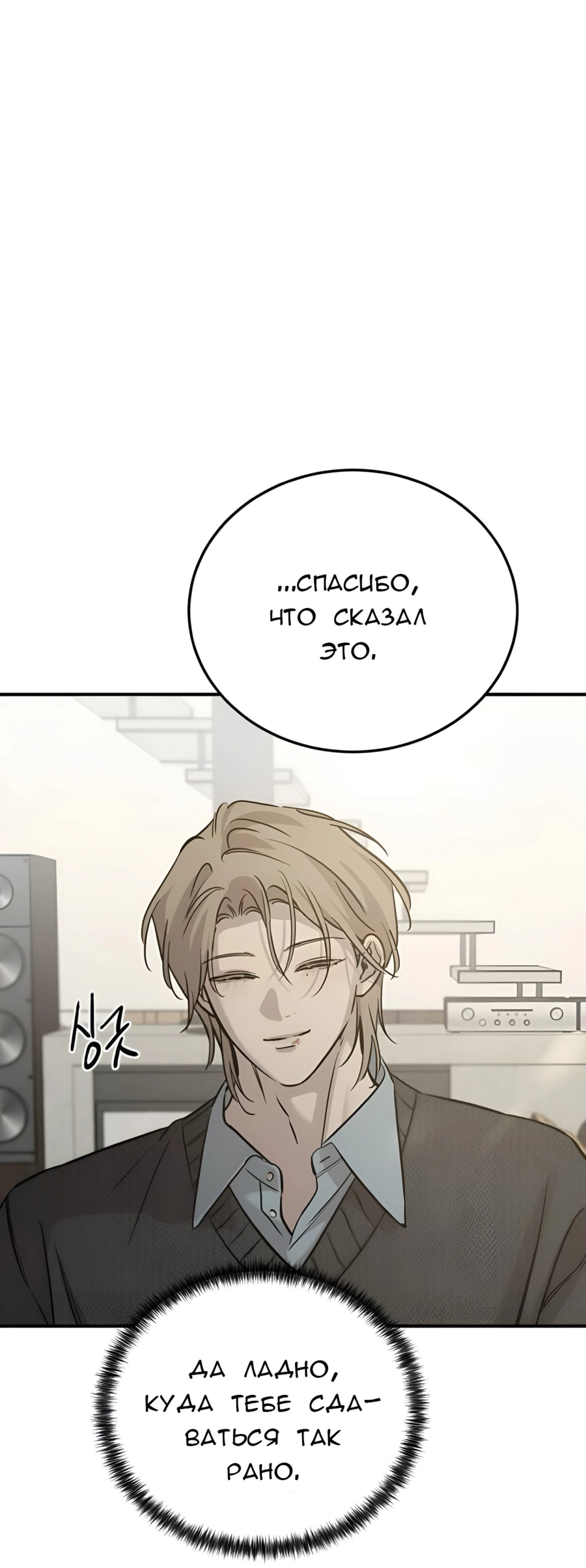 Read Жестокие твари Manga Online