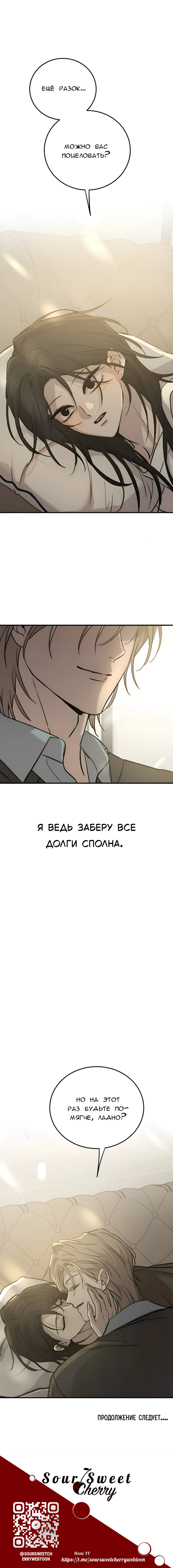 Read Жестокие твари Manga Online
