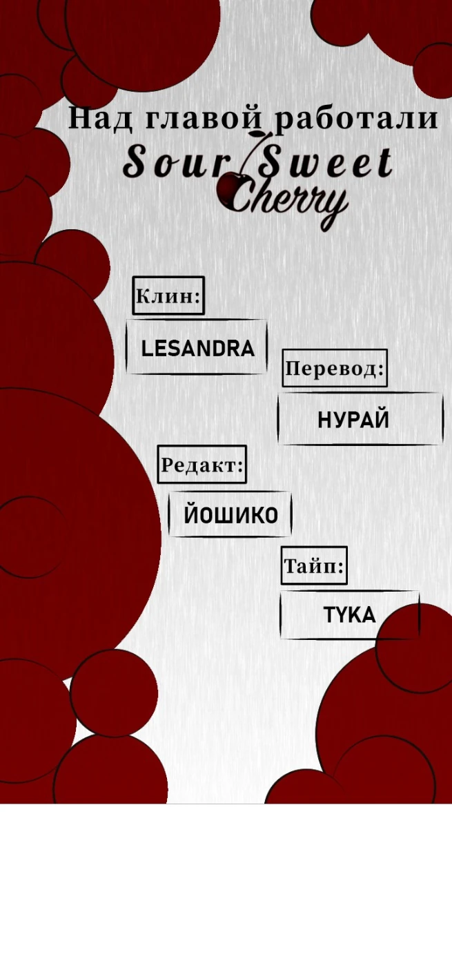 Read Жестокие твари Manga Online