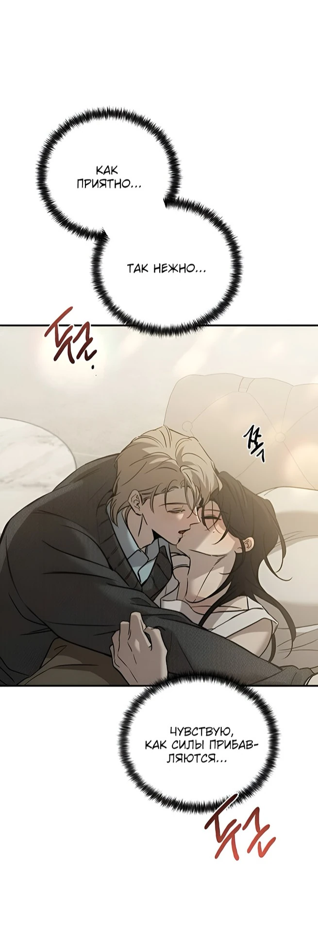 Read Жестокие твари Manga Online