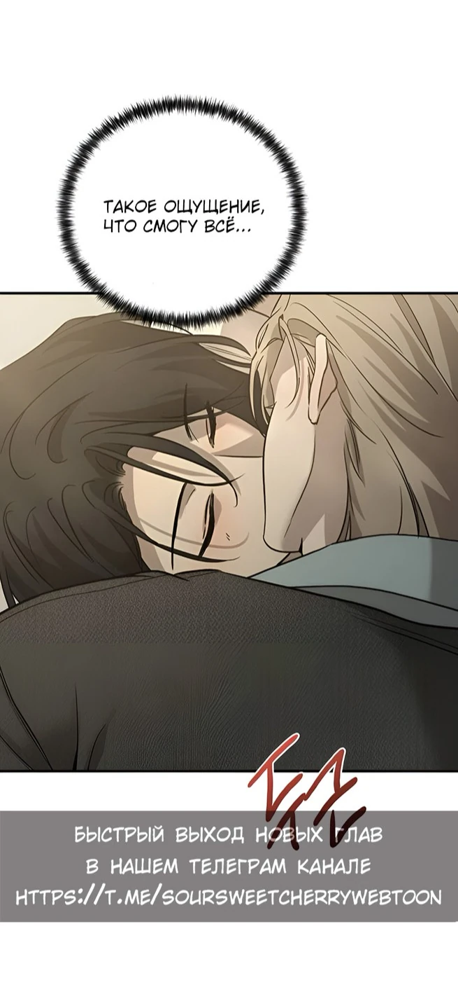 Read Жестокие твари Manga Online