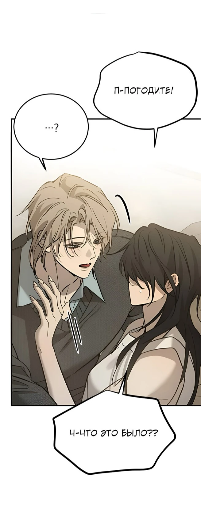 Read Жестокие твари Manga Online