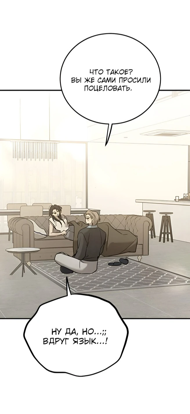 Read Жестокие твари Manga Online
