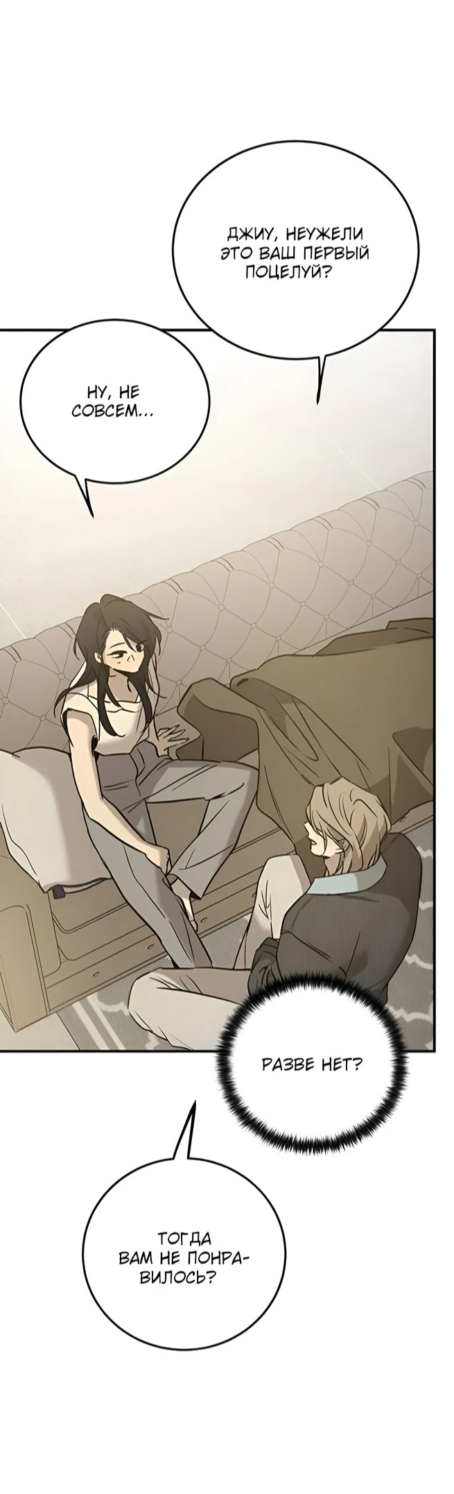 Read Жестокие твари Manga Online