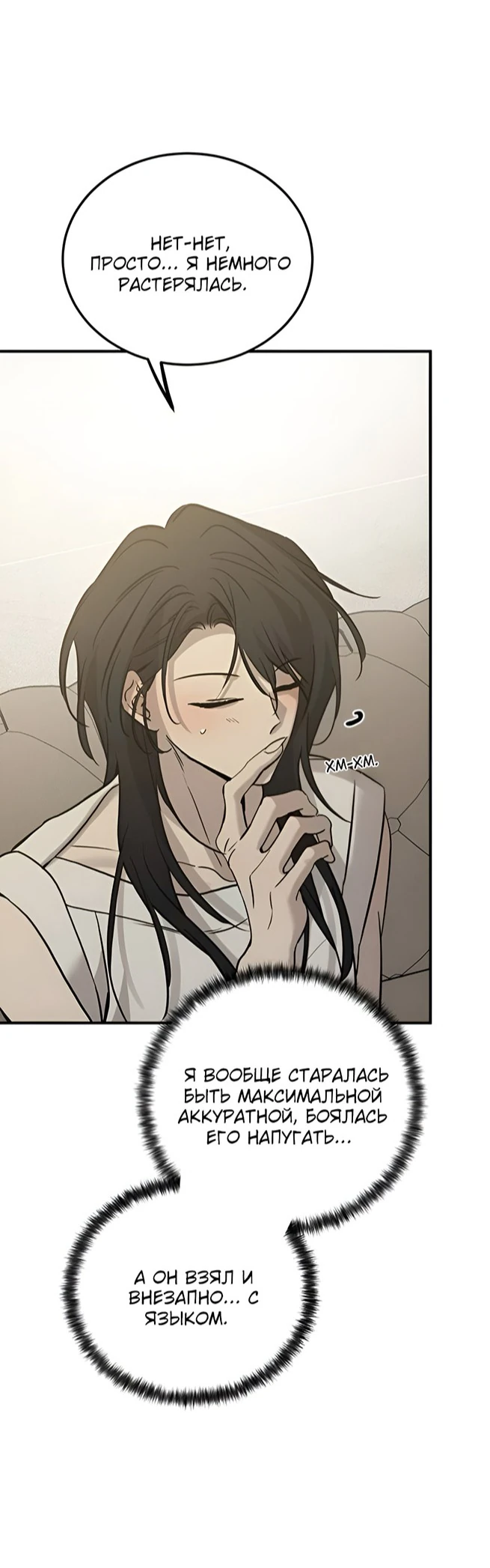 Read Жестокие твари Manga Online