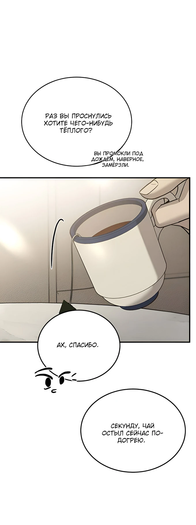 Read Жестокие твари Manga Online
