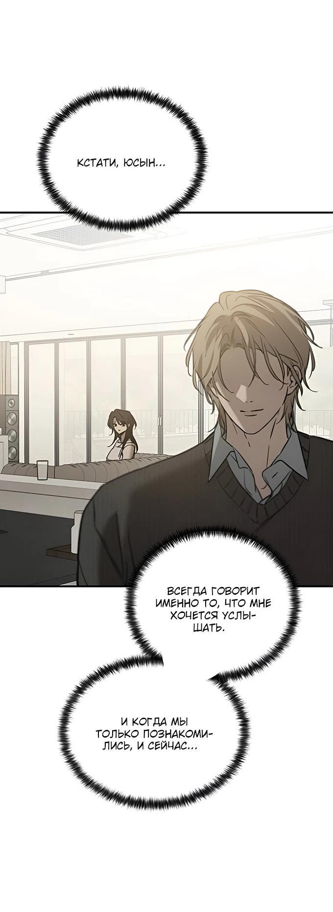 Read Жестокие твари Manga Online