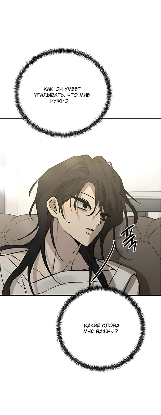 Read Жестокие твари Manga Online