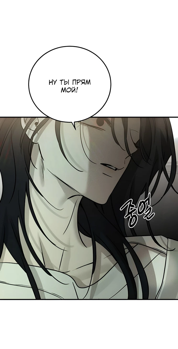 Read Жестокие твари Manga Online