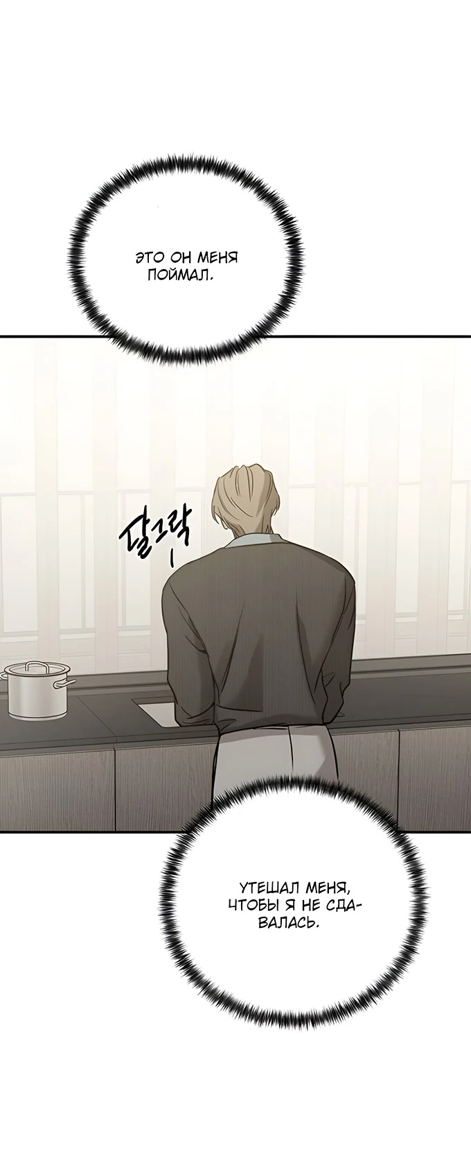 Read Жестокие твари Manga Online