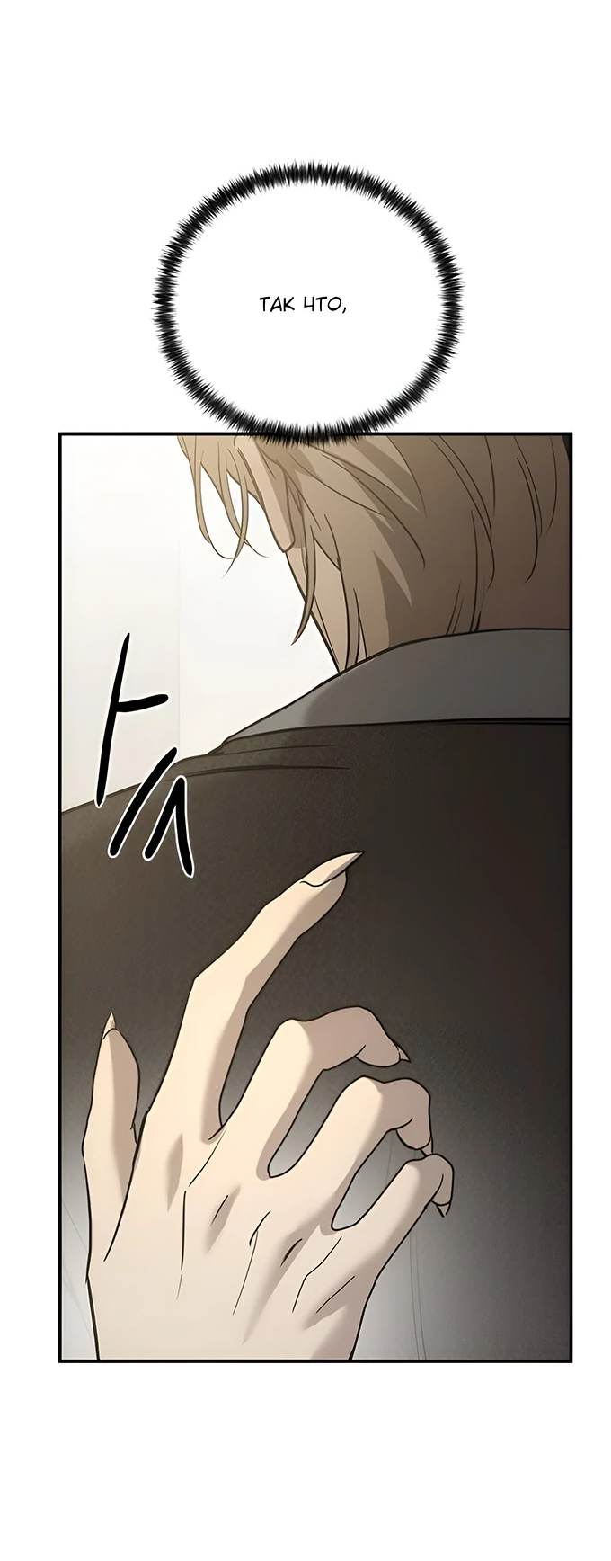 Read Жестокие твари Manga Online