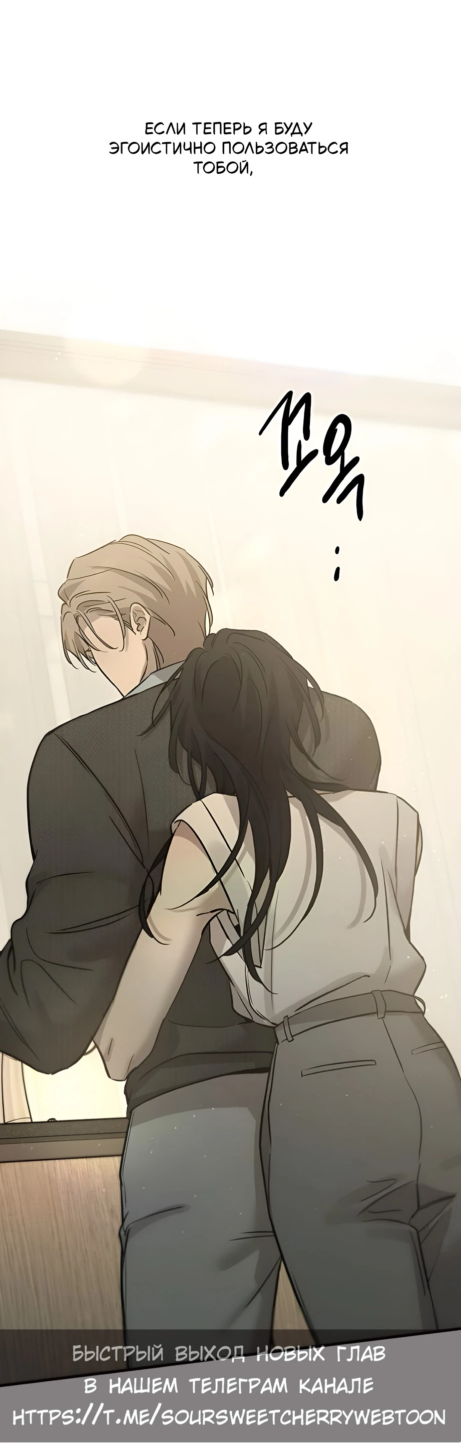Read Жестокие твари Manga Online