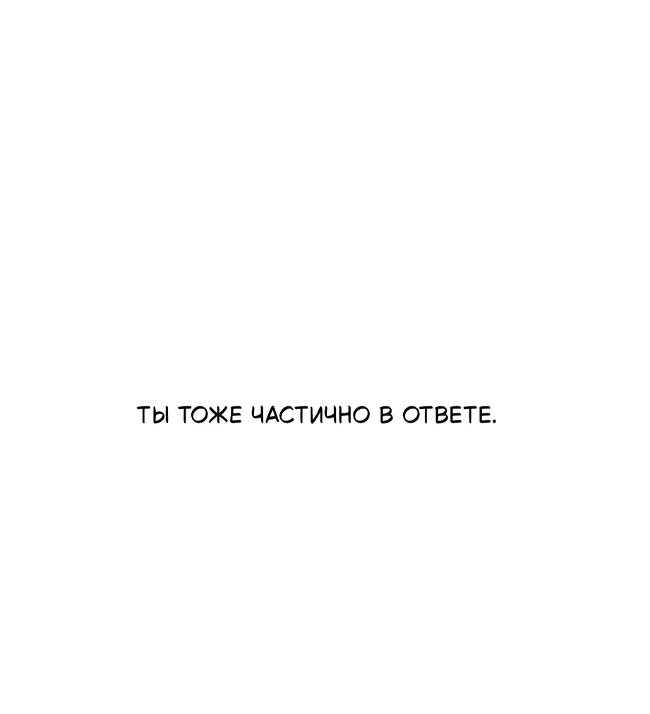 Read Жестокие твари Manga Online