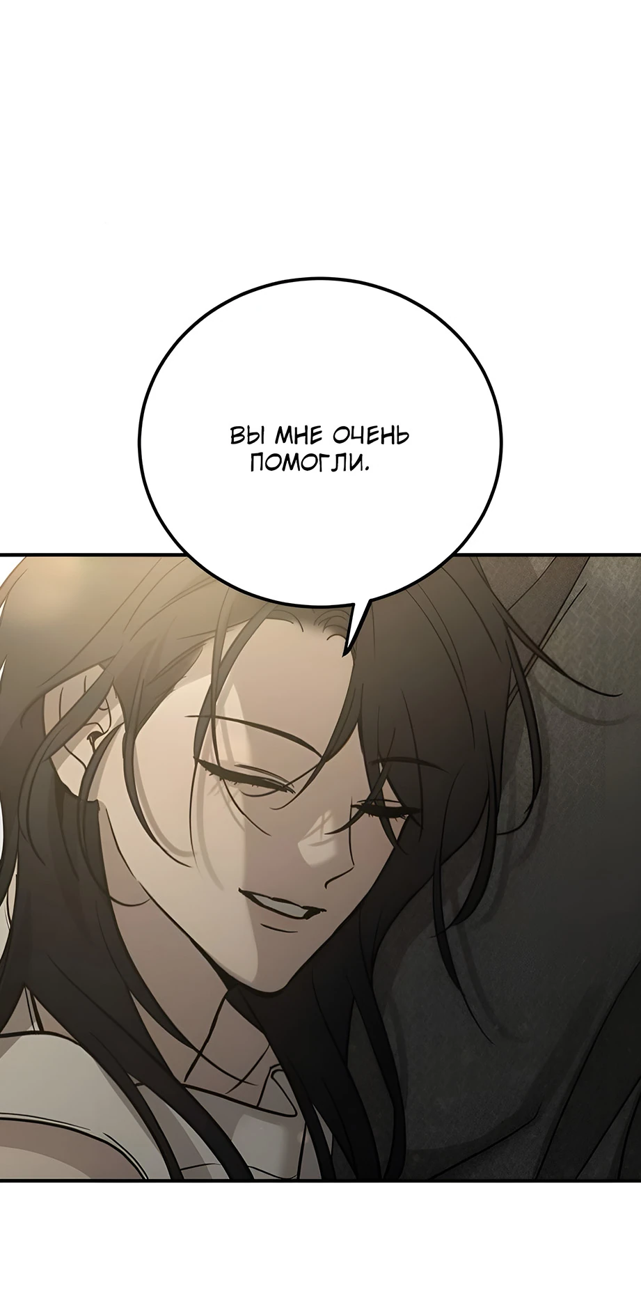 Read Жестокие твари Manga Online