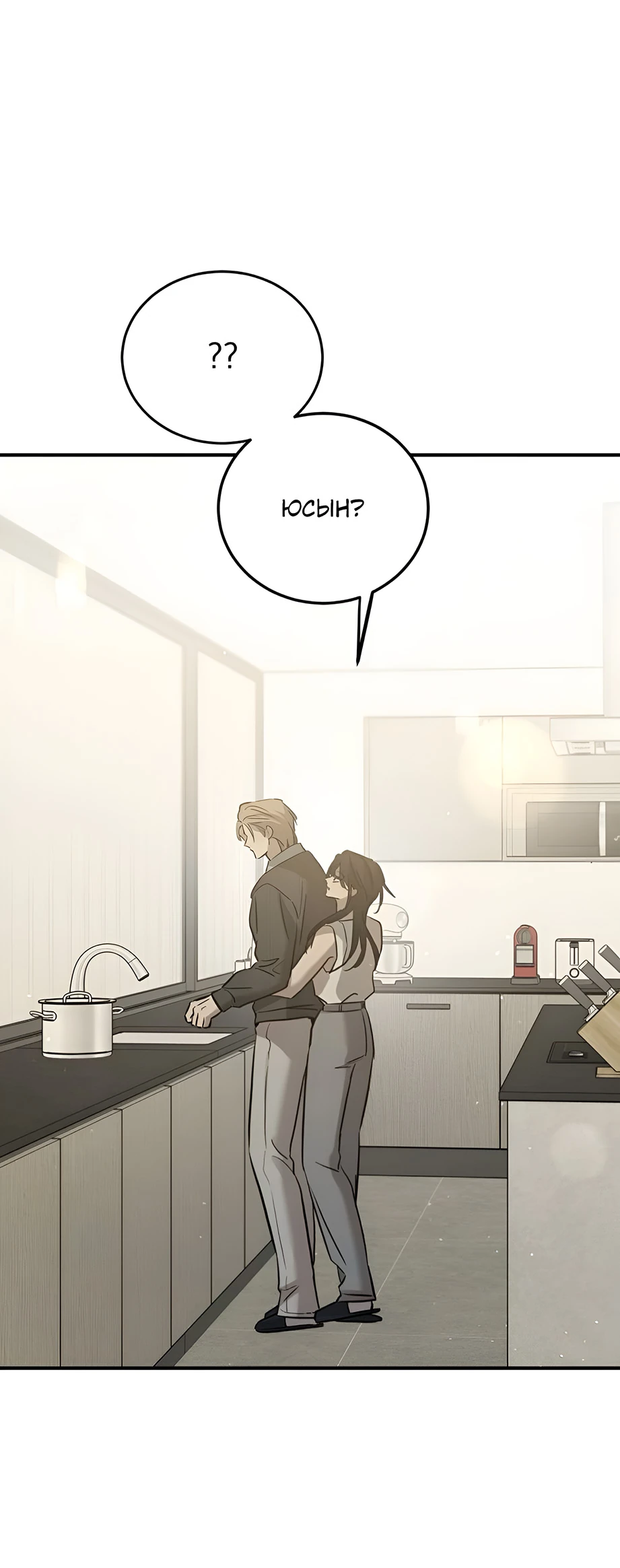 Read Жестокие твари Manga Online