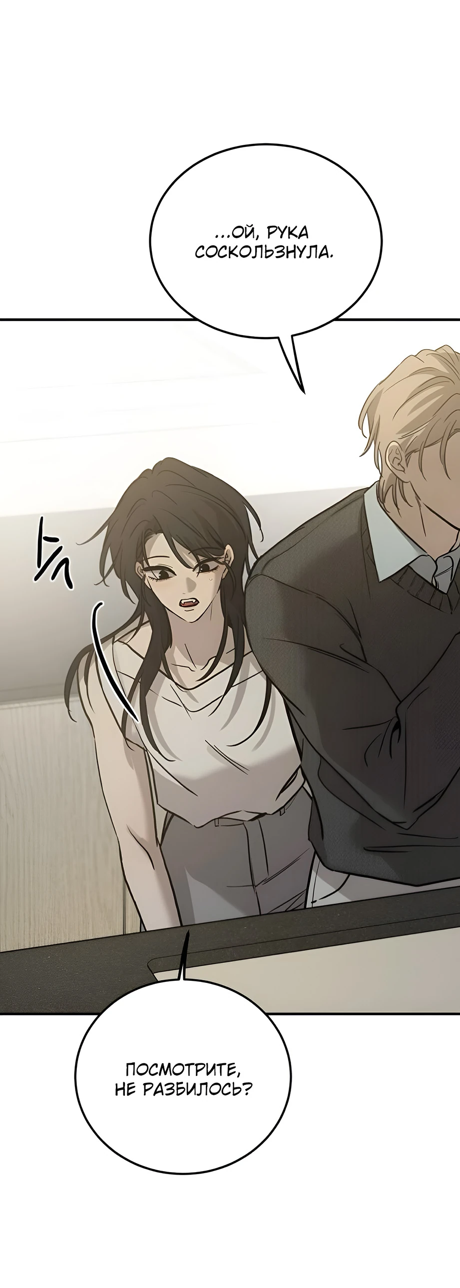 Read Жестокие твари Manga Online