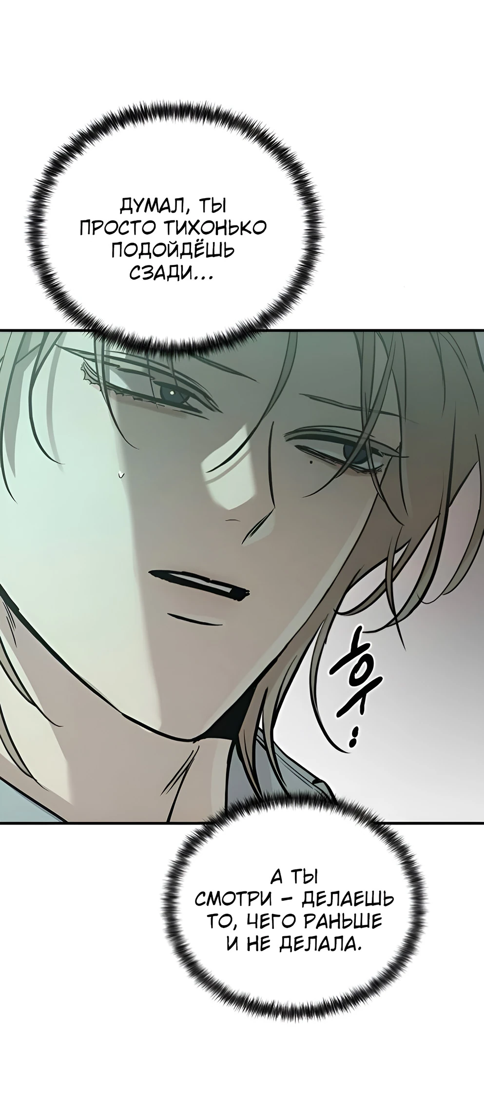 Read Жестокие твари Manga Online