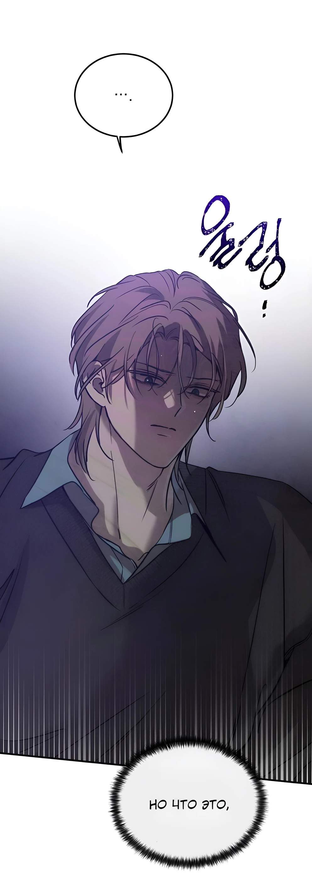 Read Жестокие твари Manga Online