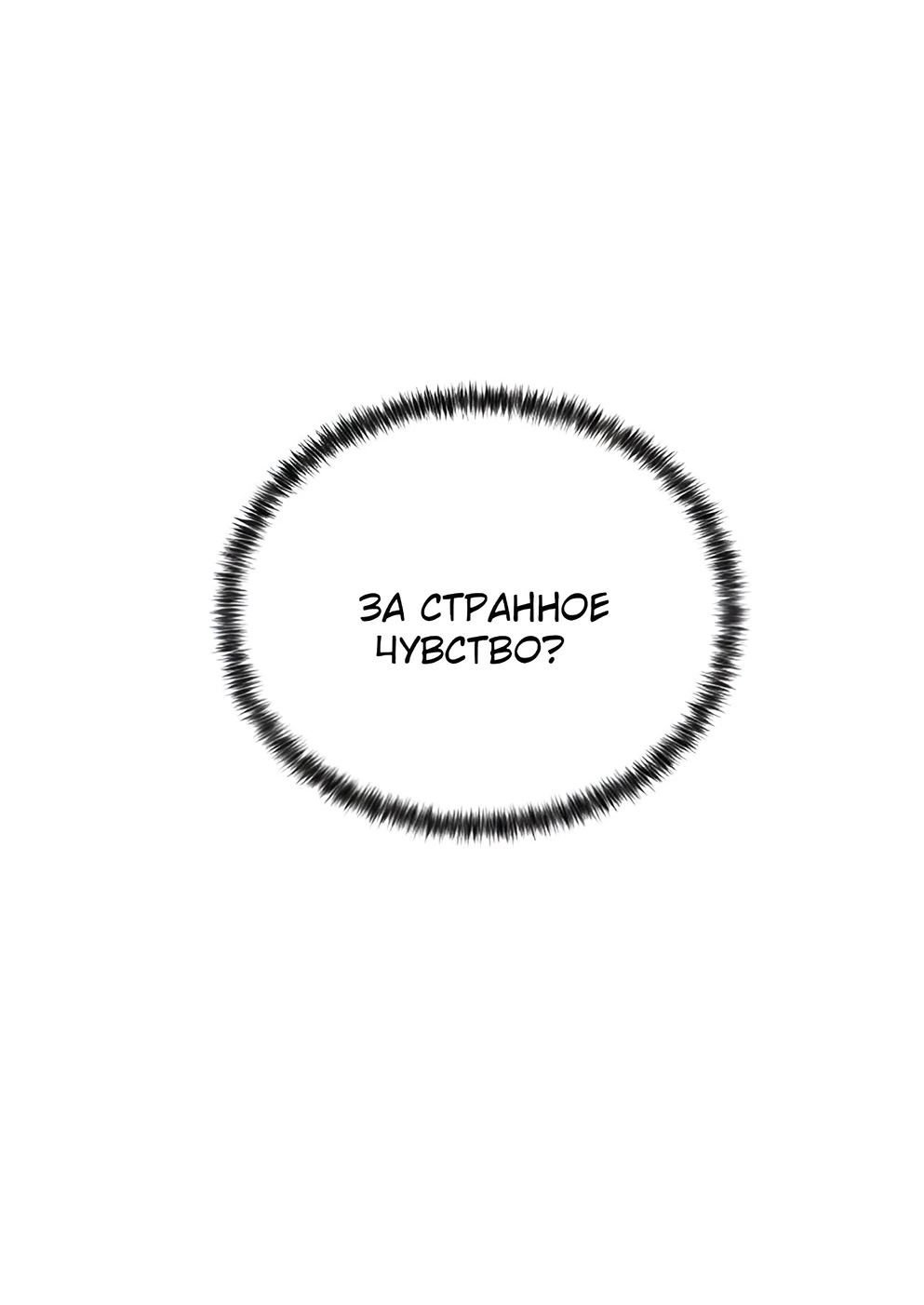 Read Жестокие твари Manga Online