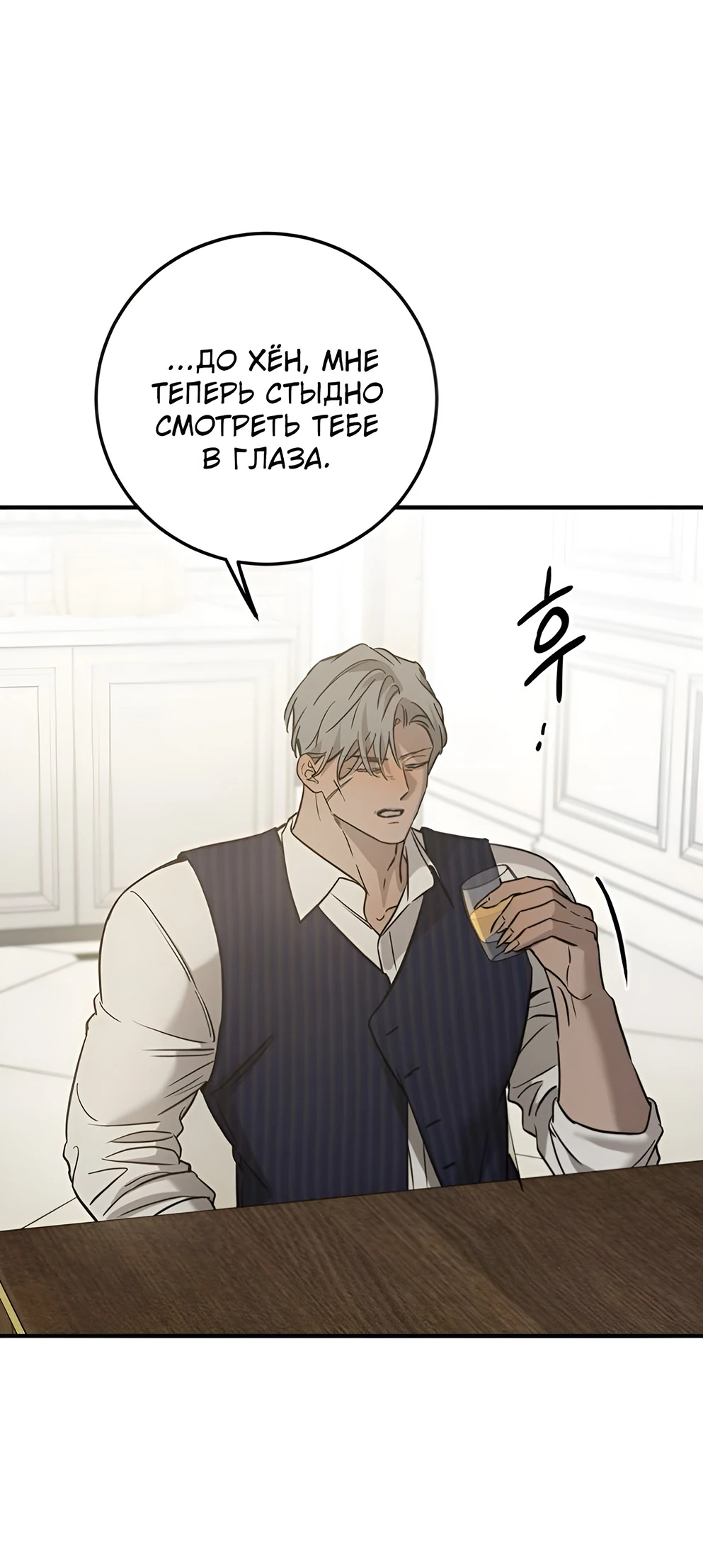 Read Жестокие твари Manga Online