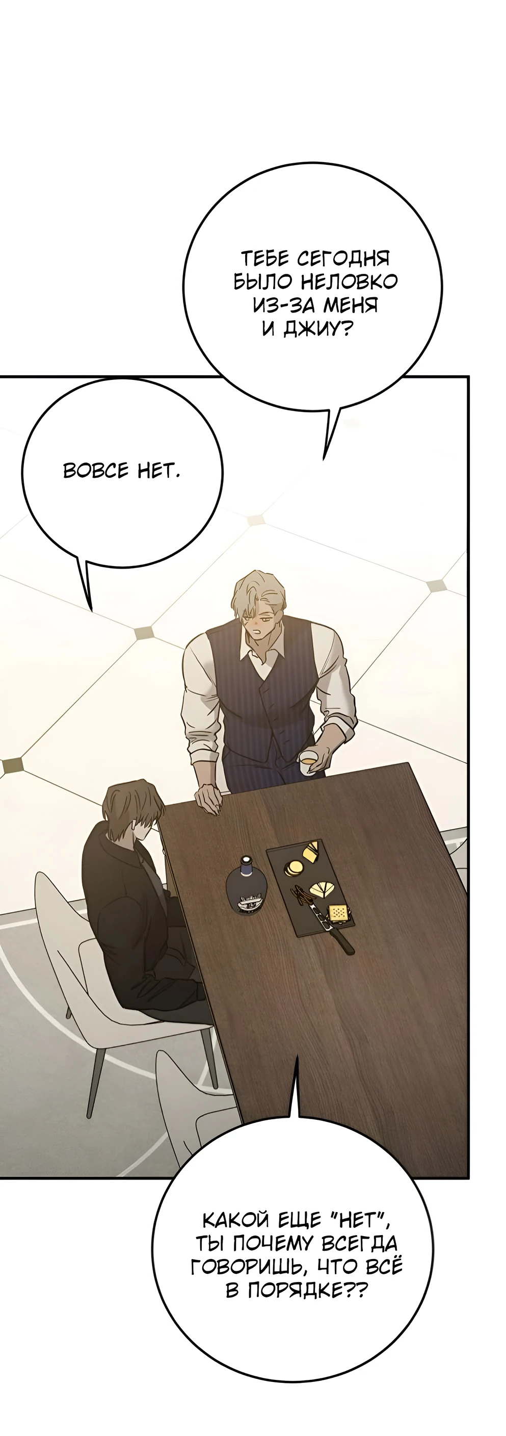 Read Жестокие твари Manga Online