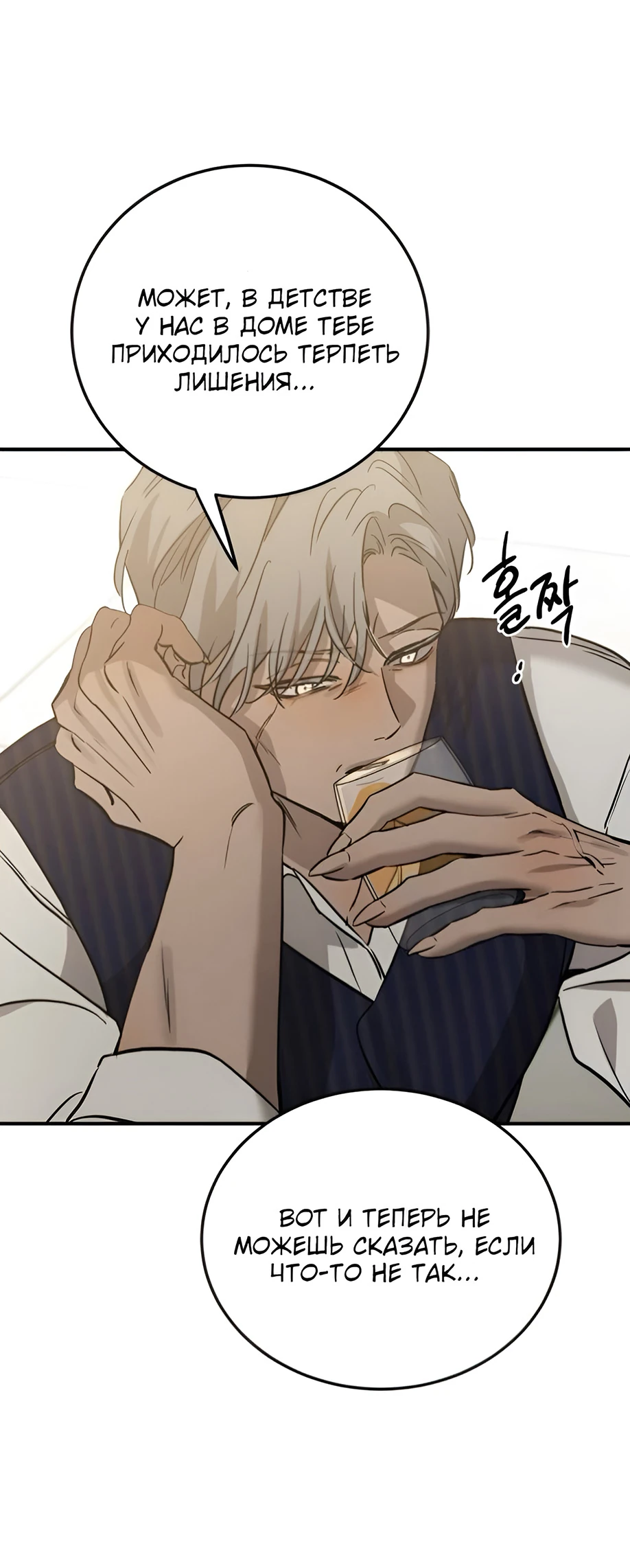 Read Жестокие твари Manga Online