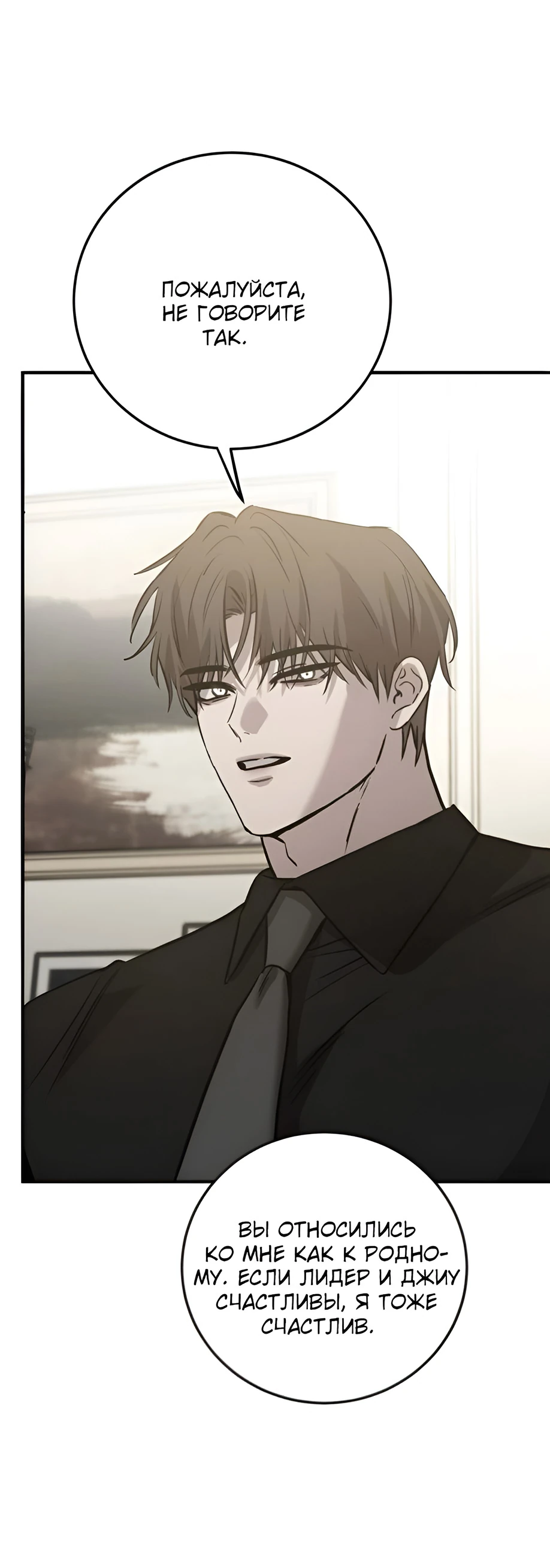 Read Жестокие твари Manga Online