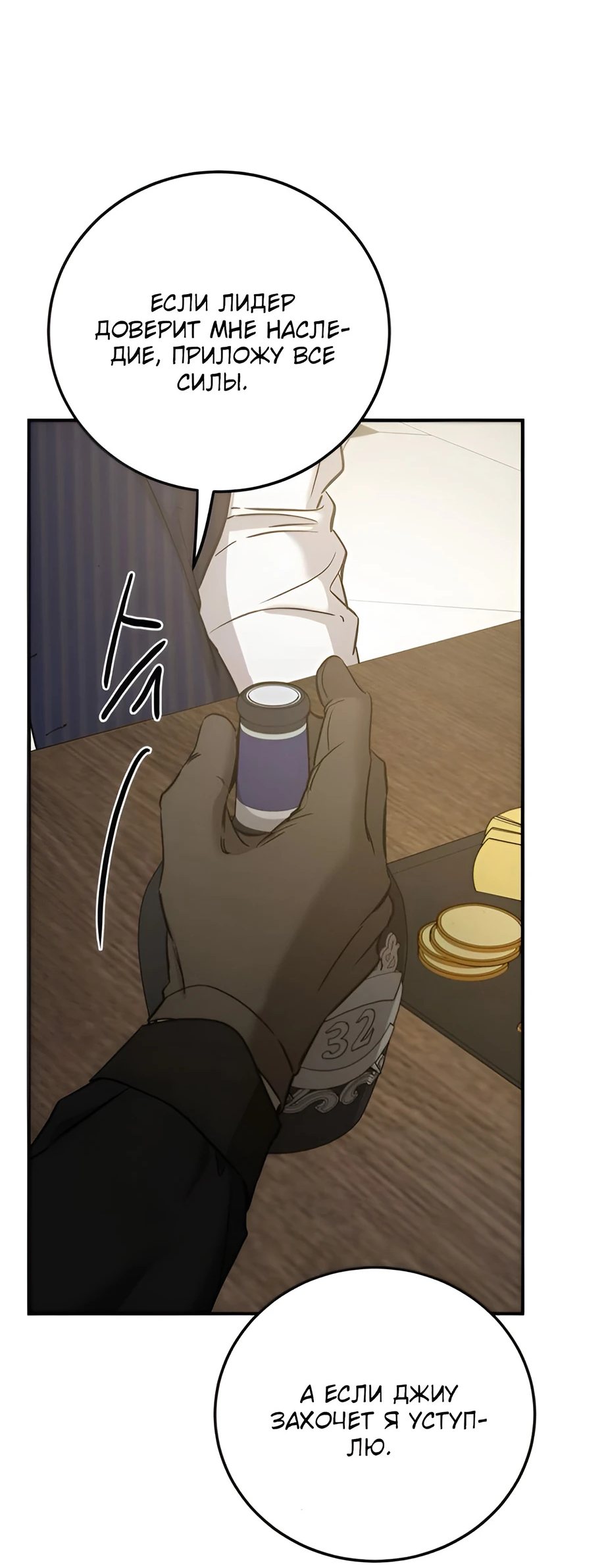 Read Жестокие твари Manga Online