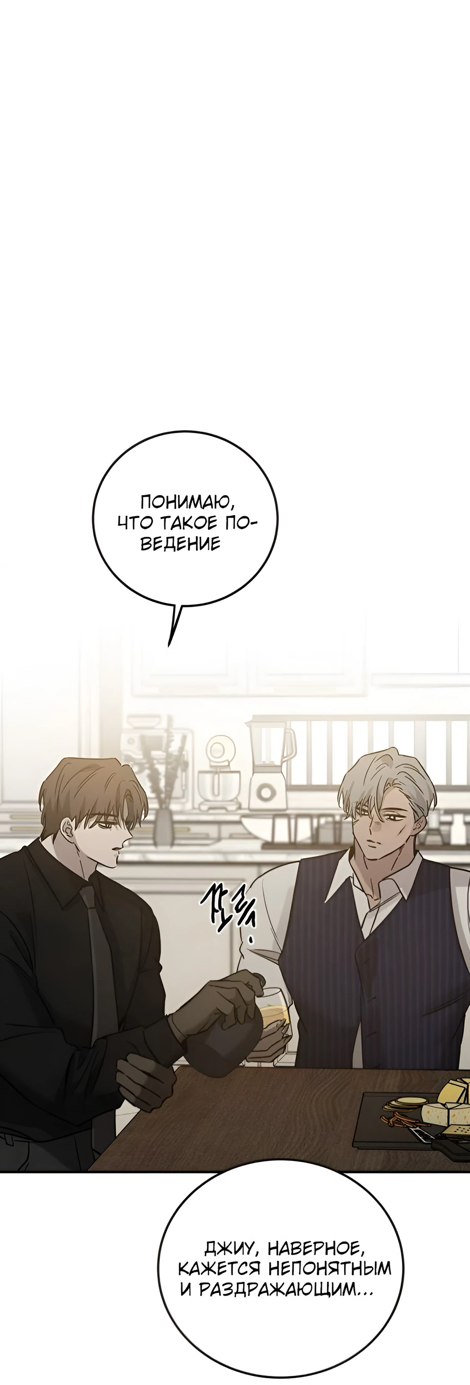Read Жестокие твари Manga Online