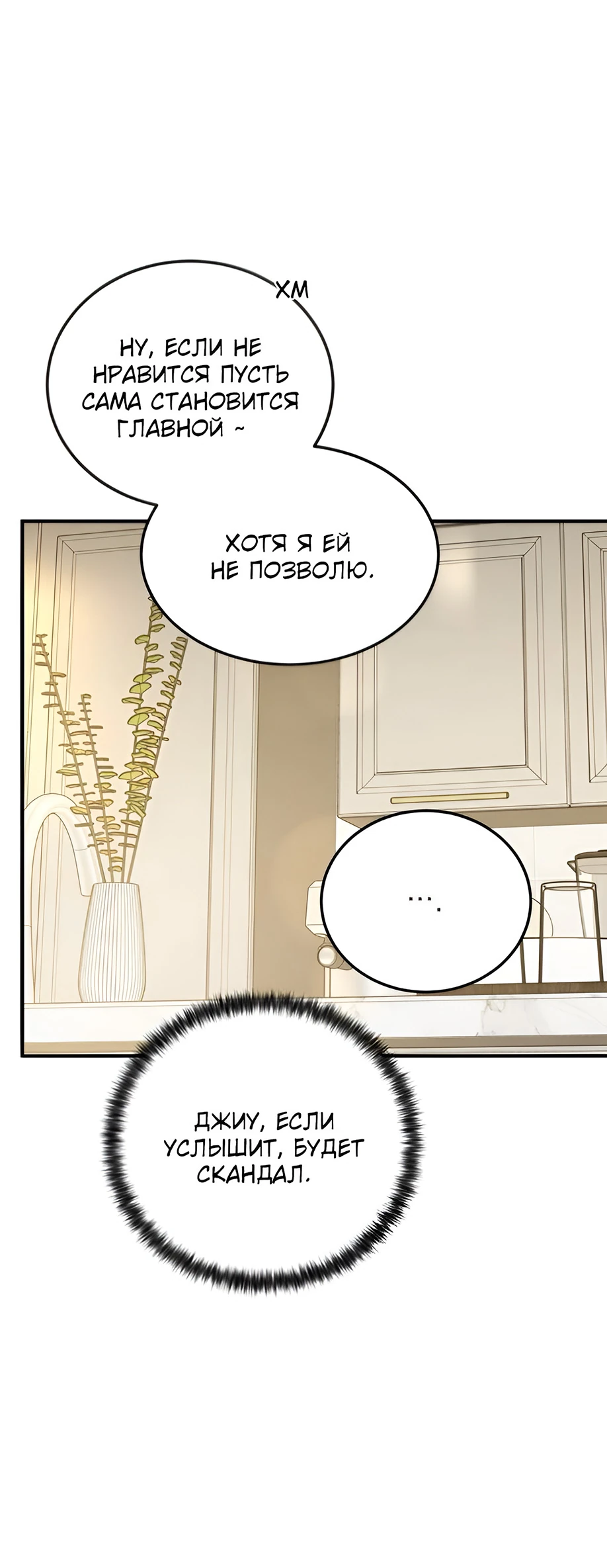 Read Жестокие твари Manga Online