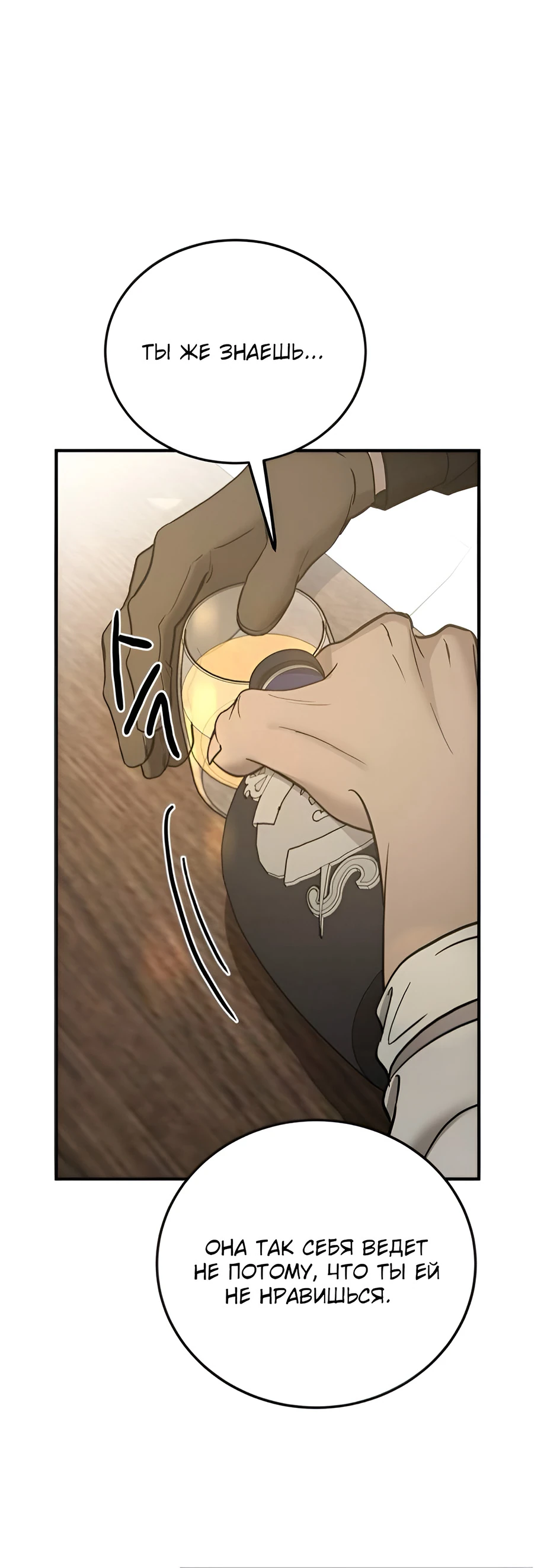 Read Жестокие твари Manga Online