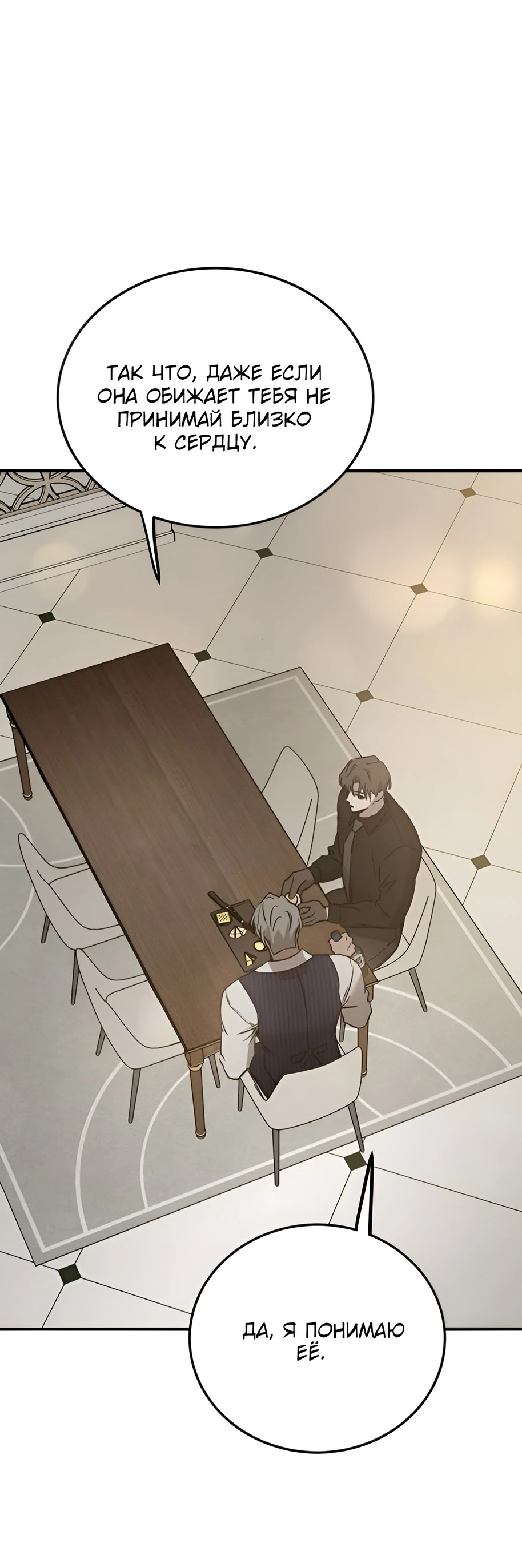 Read Жестокие твари Manga Online
