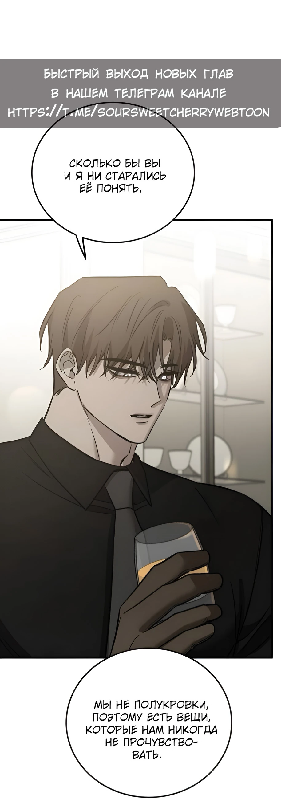 Read Жестокие твари Manga Online