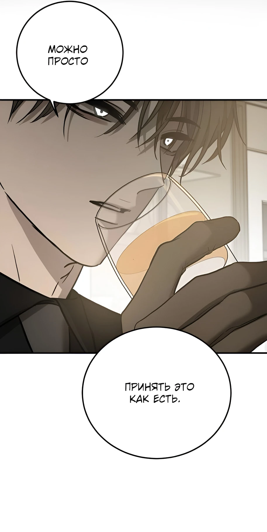 Read Жестокие твари Manga Online
