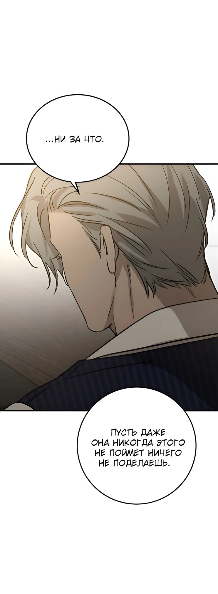 Read Жестокие твари Manga Online
