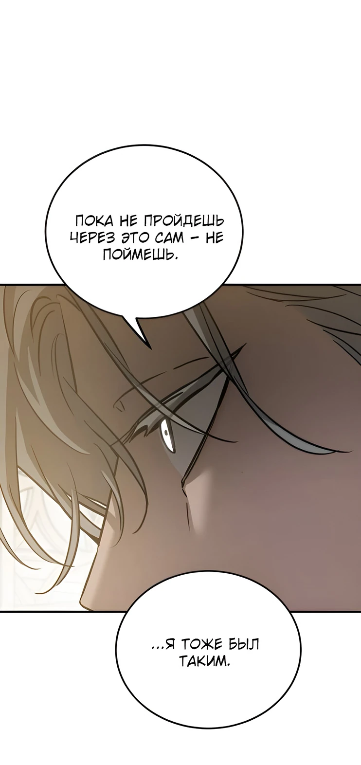 Read Жестокие твари Manga Online
